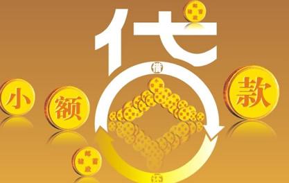 吊罗山乡万达贷近期审核好通过？提交放款多久能到账？