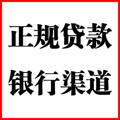 吊罗山乡负债过高可以申请吊罗山乡房屋抵押贷款吗?如何申请?
